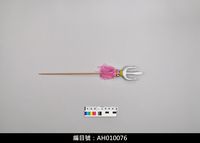 藏品(布袋戲道具-叉)的圖片